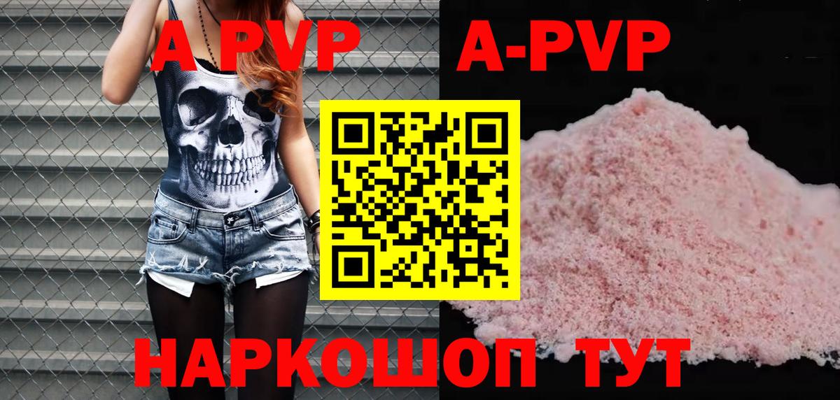 Арсеньев  Alpha-PVP мука  Вход с VPN  Альфа ПВП кристаллы  APVP Соль 