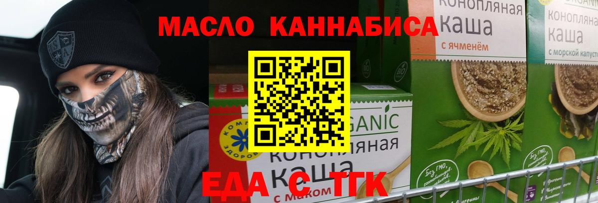 Арсеньев  Cannafood марихуана  Вход с VPN 