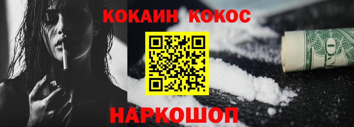 Кокаин Арсеньев