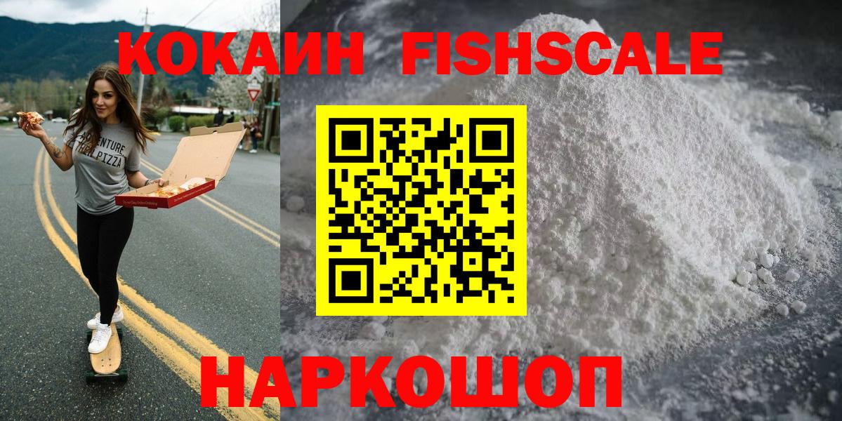 КОКАИН Колумбийский Арсеньев