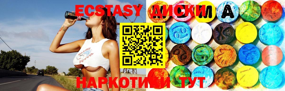 ЭКСТАЗИ  darknet клад  Экстази TESLA  Арсеньев  где продают наркотики  ЭКСТАЗИ 99%  Вход с VPN 