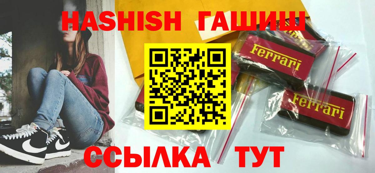 ГАШИШ гашик  Вход с VPN  Гашиш  Арсеньев 