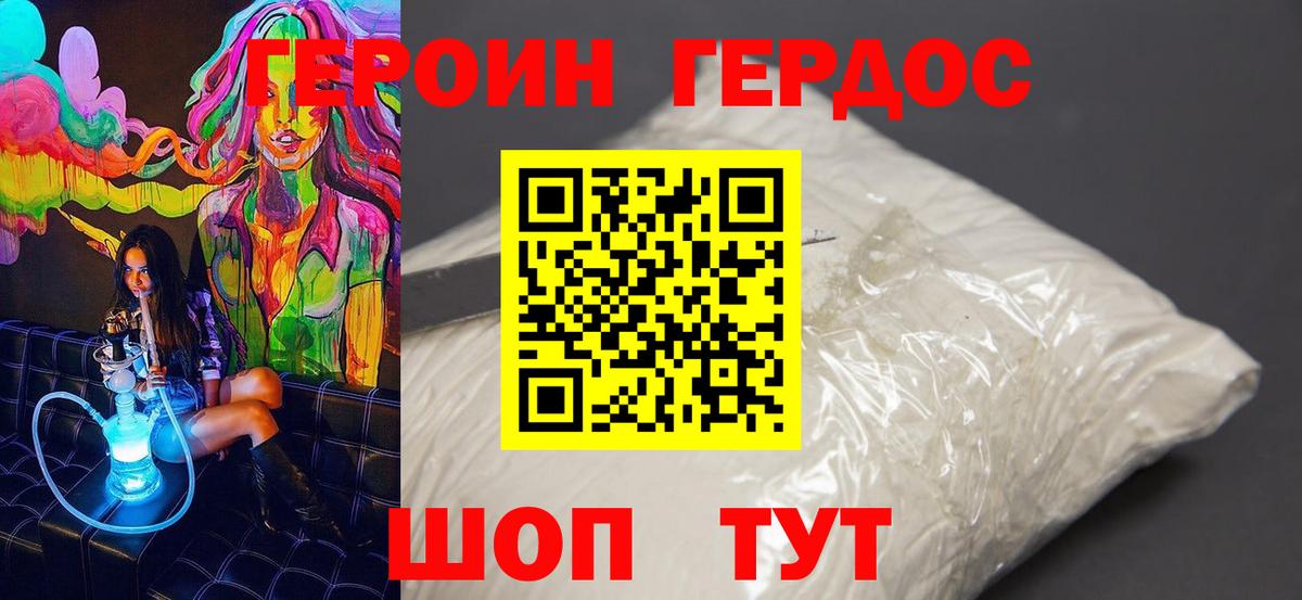 Героин гречка Арсеньев