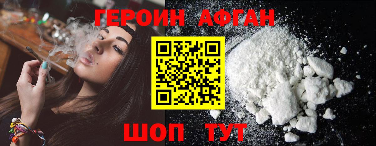 Героин  Вход с VPN  Арсеньев  Героин VHQ 