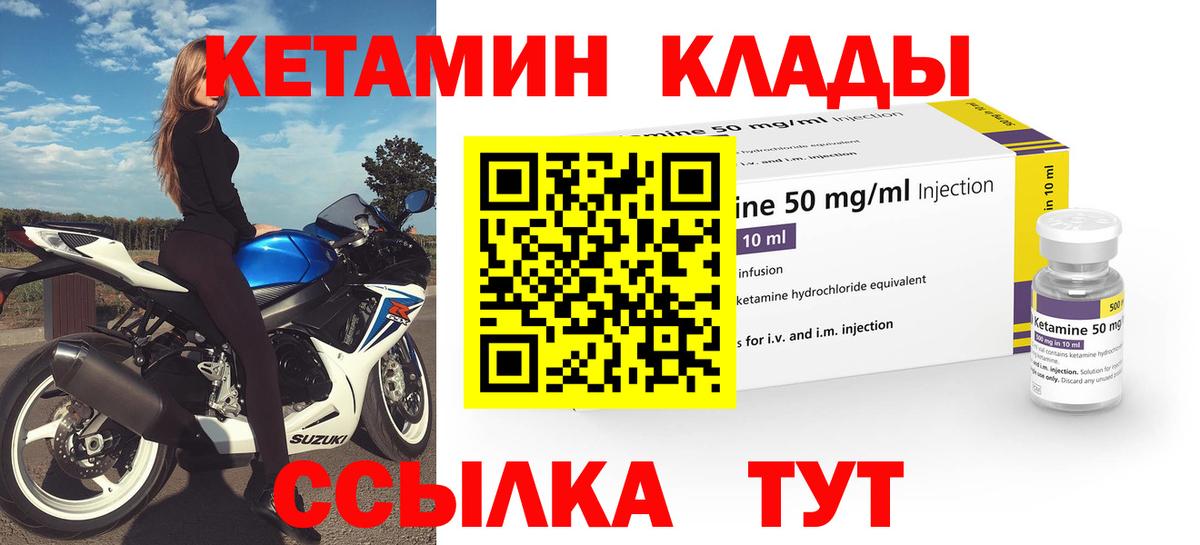 площадка Telegram  Кетамин ketamine  Вход с VPN  КЕТАМИН ketamine  Арсеньев 