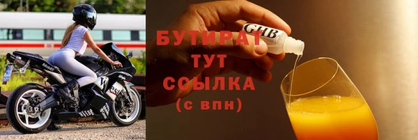бутират Алексеевка