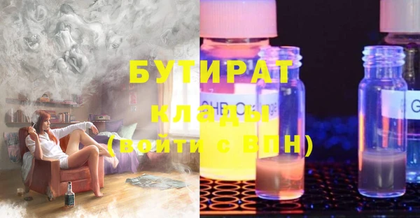 бутират Алексеевка