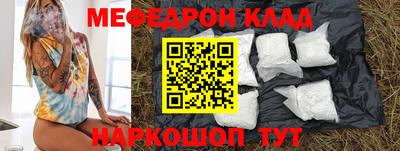 мефедрон Пенза