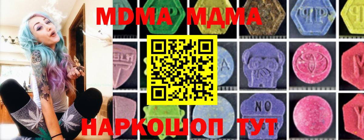 MDMA молли  МДМА VHQ  Арсеньев  Вход с VPN 