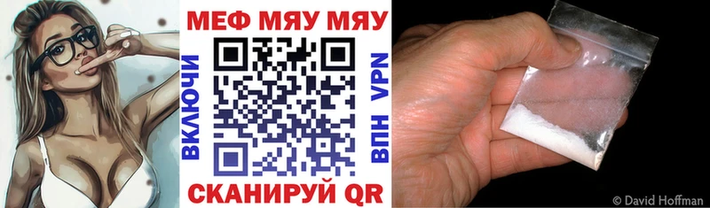 МЕФ мука  купить наркоту  Арсеньев 