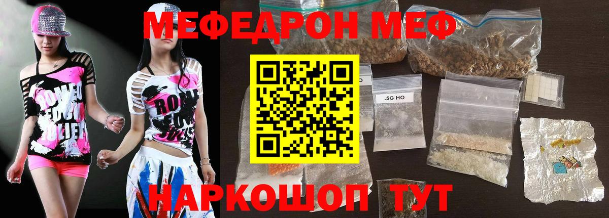 МЯУ-МЯУ  Мефедрон мука  Меф 4 MMC  Вход с VPN      Арсеньев 