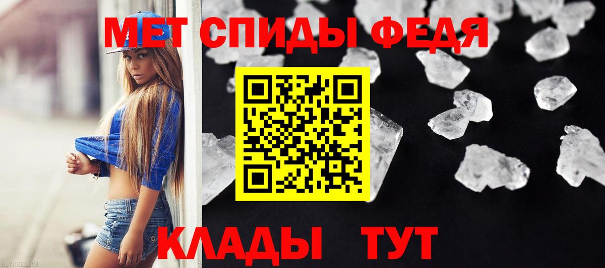 Метамфетамин Methamphetamine Арсеньев