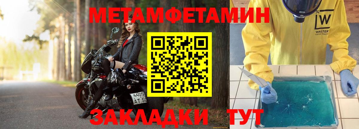 Метамфетамин  Метамфетамин витя  Вход с VPN  Арсеньев  Метамфетамин витя 